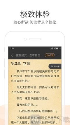 外推软件下载app_V4.46.40